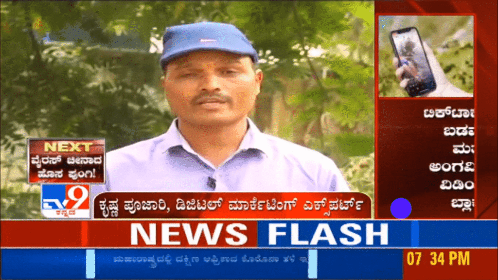 Tv9 Kannada Krishna Pujeri Digital Marketing Expert Krishna Pujeri Digital Marketing Expert - Tv9 Kannada, Krishna SEO Expert in Bangalore